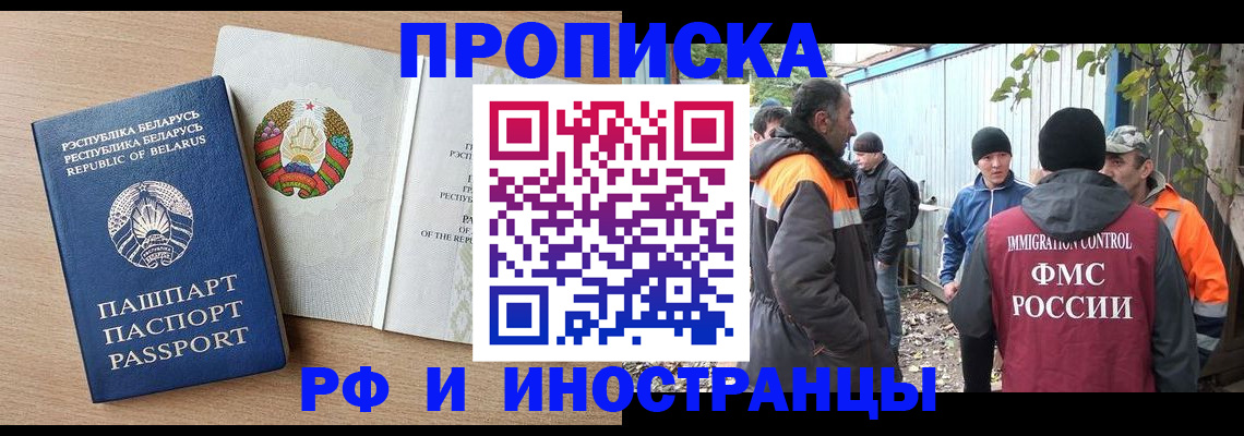 прописка для военкомата в Вилючинске