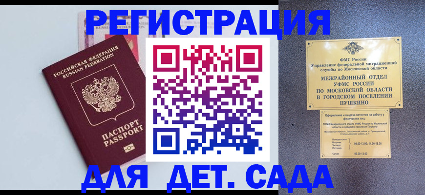 прописка иностранных граждан в Вилючинске